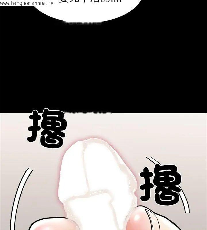 韩国漫画要成为男子汉韩漫_要成为男子汉-第13话在线免费阅读-韩国漫画-第69张图片