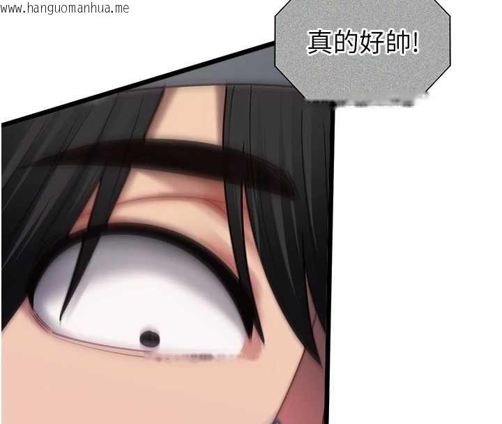 韩国漫画女友不能说的事韩漫_女友不能说的事-第16话-荷音的礼物在线免费阅读-韩国漫画-第132张图片