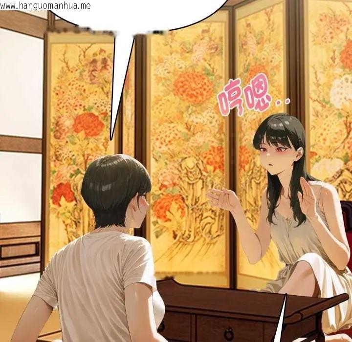 韩国漫画魔法刺青店韩漫_魔法刺青店-第4话在线免费阅读-韩国漫画-第108张图片