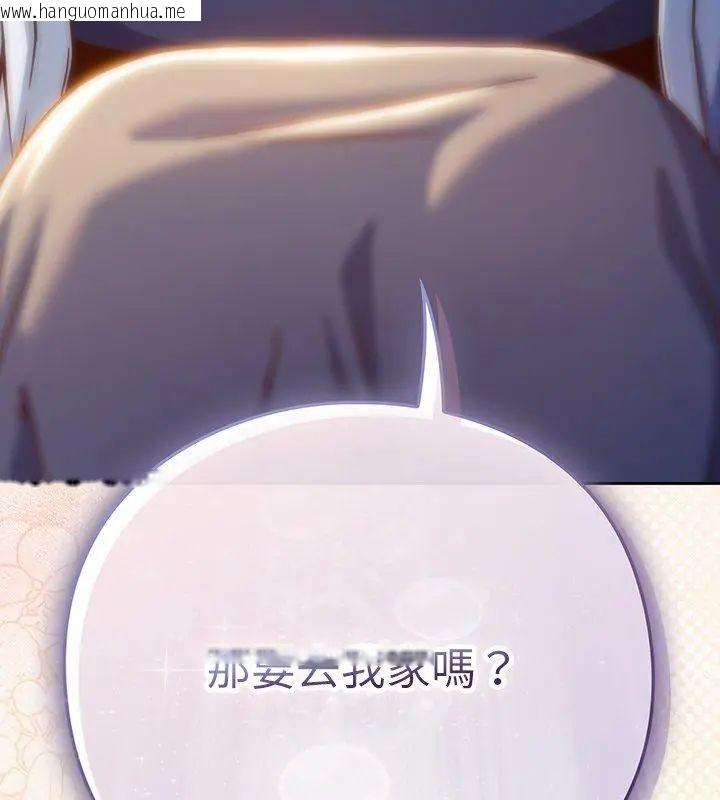韩国漫画摸鱼生存指南/上班不要太认真韩漫_摸鱼生存指南/上班不要太认真-第52话在线免费阅读-韩国漫画-第171张图片