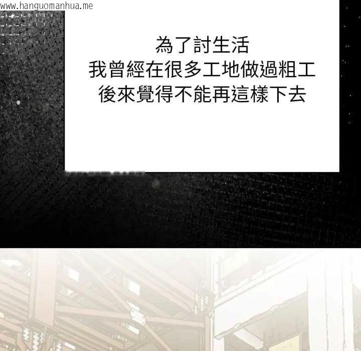 韩国漫画魔法刺青店韩漫_魔法刺青店-第4话在线免费阅读-韩国漫画-第89张图片