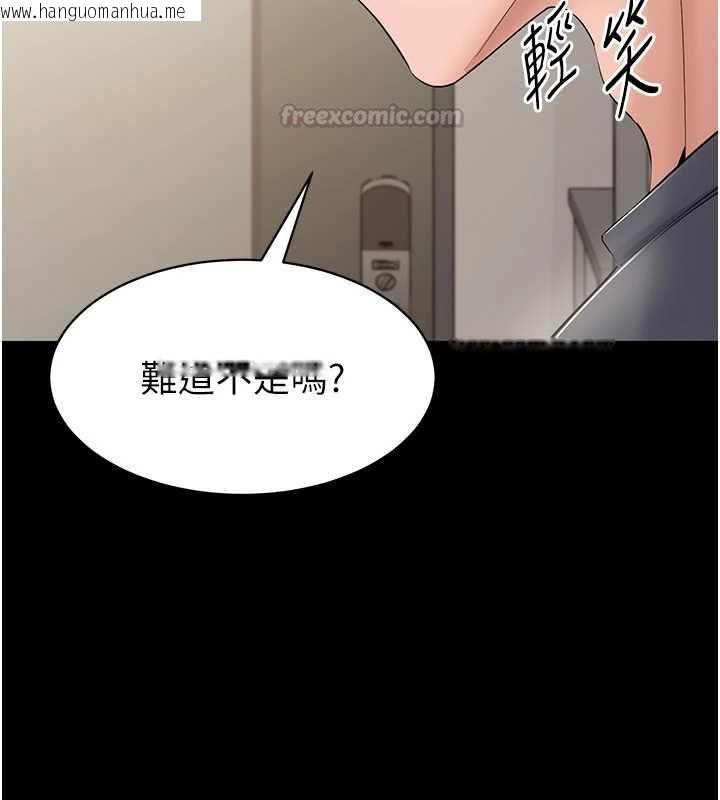 韩国漫画为民服务App韩漫_为民服务App-第14话-帮我发泄性欲就好在线免费阅读-韩国漫画-第45张图片