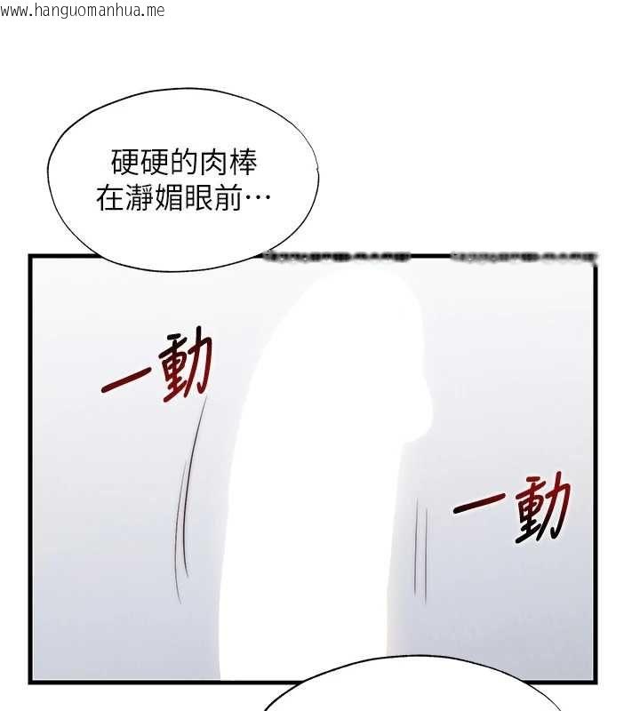 韩国漫画民宿精营中韩漫_民宿精营中-第63话-我的身体又开始兴奋了在线免费阅读-韩国漫画-第33张图片