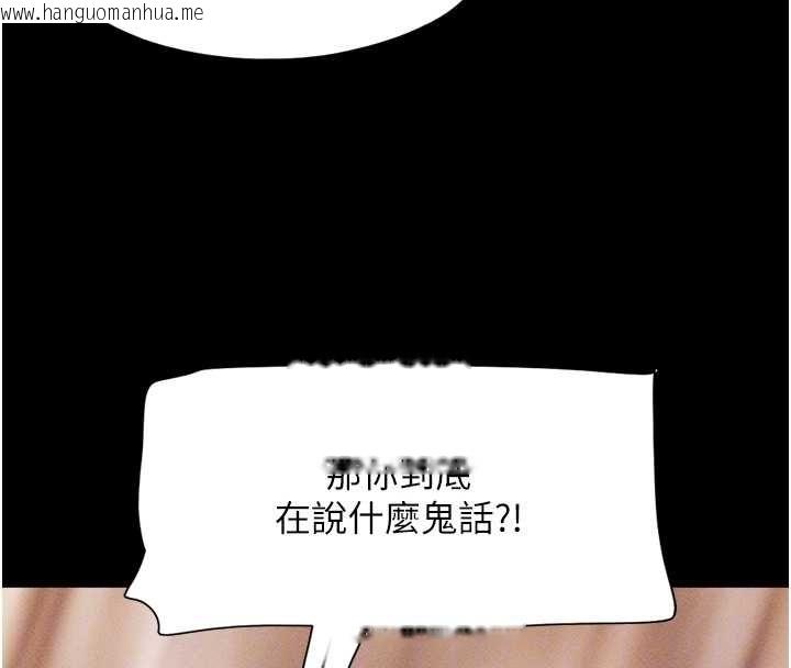 韩国漫画韶恩韩漫_韶恩-第99话-分手后的日常在线免费阅读-韩国漫画-第36张图片