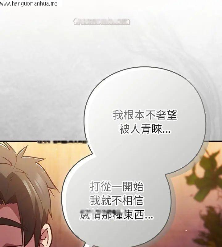 韩国漫画摸鱼生存指南/上班不要太认真韩漫_摸鱼生存指南/上班不要太认真-第52话在线免费阅读-韩国漫画-第120张图片