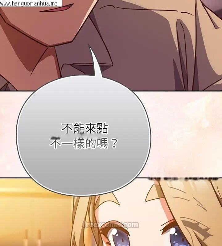 韩国漫画摸鱼生存指南/上班不要太认真韩漫_摸鱼生存指南/上班不要太认真-第52话在线免费阅读-韩国漫画-第165张图片