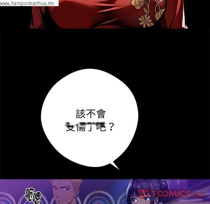 韩国漫画黑道X上班族/我身体里的那个家伙韩漫_黑道X上班族/我身体里的那个家伙-第62话在线免费阅读-韩国漫画-第129张图片