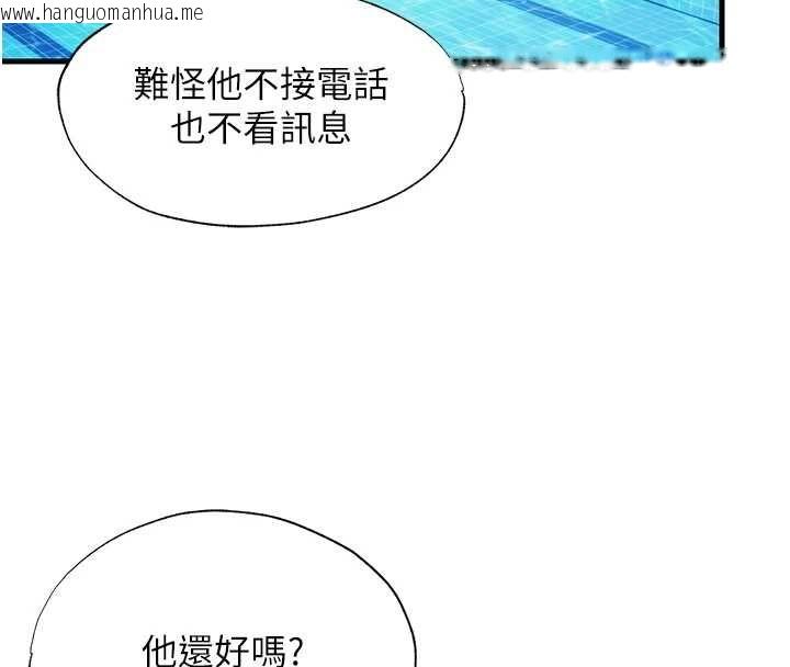 韩国漫画民宿精营中韩漫_民宿精营中-第63话-我的身体又开始兴奋了在线免费阅读-韩国漫画-第93张图片