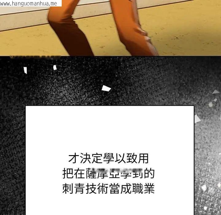韩国漫画魔法刺青店韩漫_魔法刺青店-第4话在线免费阅读-韩国漫画-第91张图片