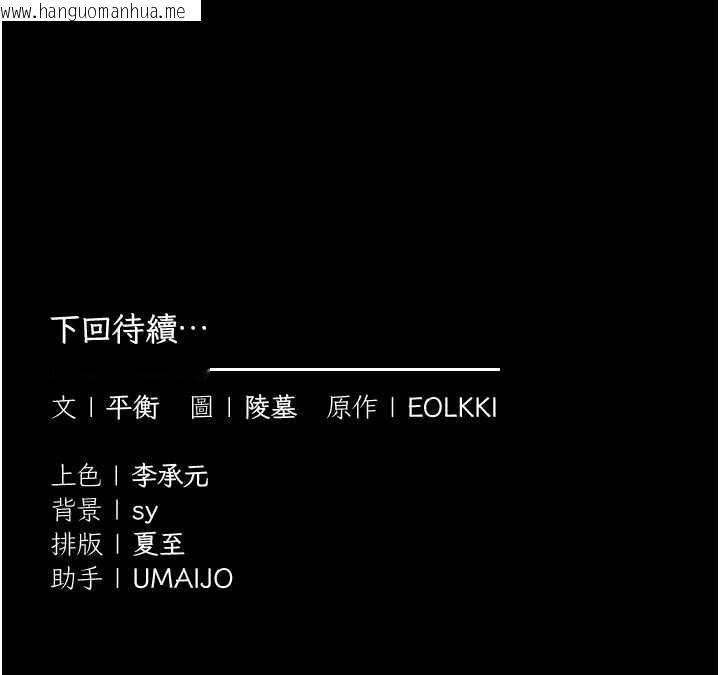 韩国漫画为民服务App韩漫_为民服务App-第14话-帮我发泄性欲就好在线免费阅读-韩国漫画-第160张图片