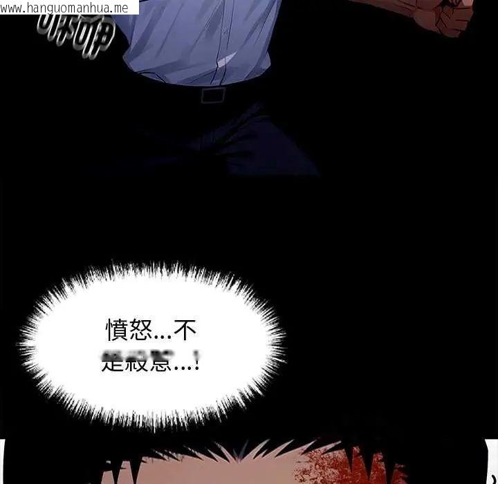韩国漫画黑道X上班族/我身体里的那个家伙韩漫_黑道X上班族/我身体里的那个家伙-第62话在线免费阅读-韩国漫画-第12张图片
