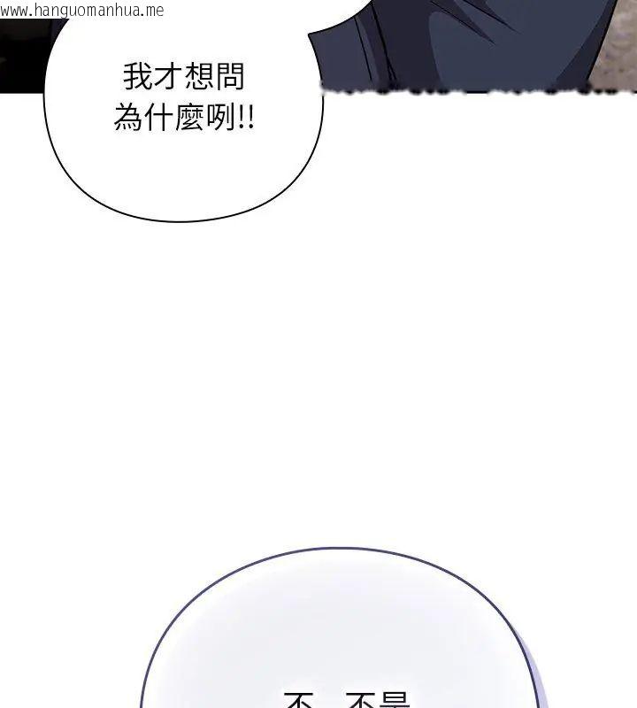 韩国漫画摸鱼生存指南/上班不要太认真韩漫_摸鱼生存指南/上班不要太认真-第52话在线免费阅读-韩国漫画-第48张图片