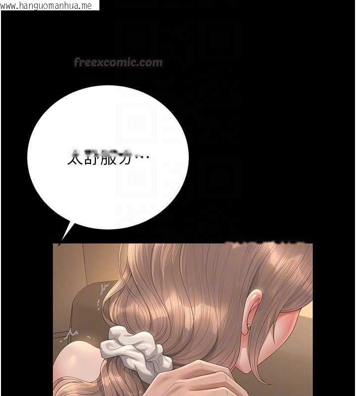 韩国漫画猎艳管理员韩漫_猎艳管理员-第44话-由我来抚慰妳的寂寞在线免费阅读-韩国漫画-第105张图片