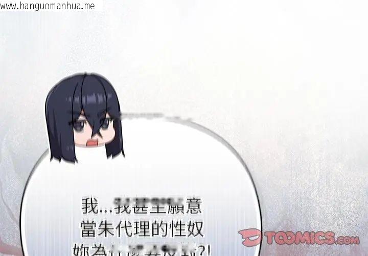 韩国漫画摸鱼生存指南/上班不要太认真韩漫_摸鱼生存指南/上班不要太认真-第52话在线免费阅读-韩国漫画-第56张图片