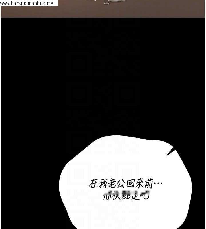 韩国漫画猎艳管理员韩漫_猎艳管理员-第44话-由我来抚慰妳的寂寞在线免费阅读-韩国漫画-第118张图片