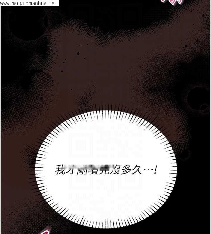 韩国漫画馆长是大野狼韩漫_馆长是大野狼-第22话-透明人…感觉还不赖在线免费阅读-韩国漫画-第106张图片