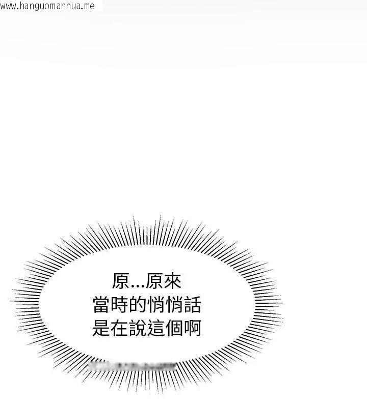 韩国漫画要成为男子汉韩漫_要成为男子汉-第13话在线免费阅读-韩国漫画-第147张图片