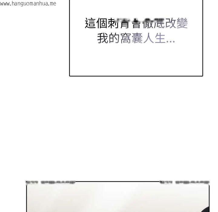 韩国漫画魔法刺青店韩漫_魔法刺青店-第4话在线免费阅读-韩国漫画-第28张图片