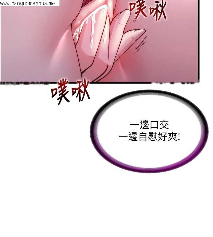韩国漫画民宿精营中韩漫_民宿精营中-第63话-我的身体又开始兴奋了在线免费阅读-韩国漫画-第43张图片