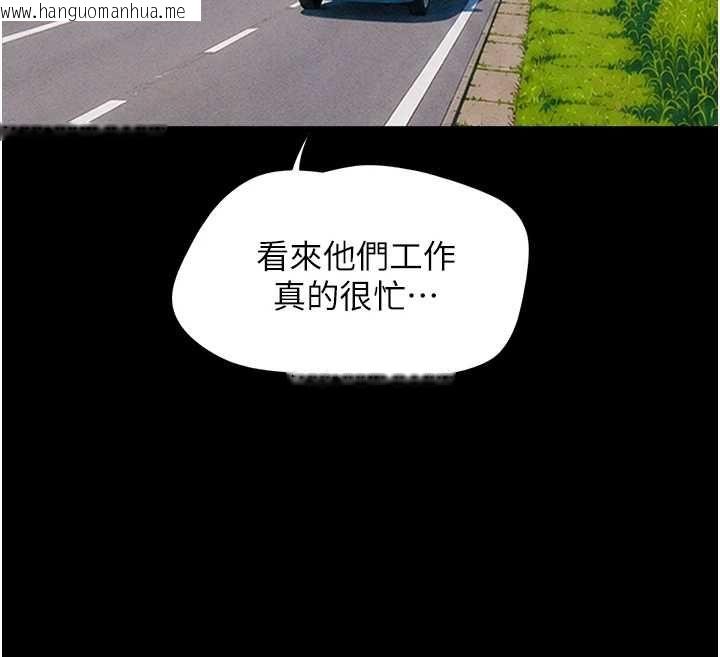 韩国漫画韶恩韩漫_韶恩-第99话-分手后的日常在线免费阅读-韩国漫画-第132张图片