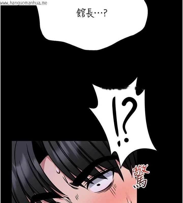 韩国漫画馆长是大野狼韩漫_馆长是大野狼-第22话-透明人…感觉还不赖在线免费阅读-韩国漫画-第125张图片