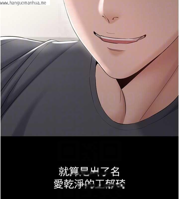 韩国漫画为民服务App韩漫_为民服务App-第14话-帮我发泄性欲就好在线免费阅读-韩国漫画-第34张图片