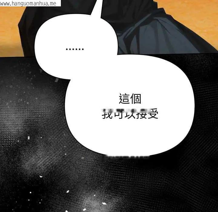 韩国漫画魔法刺青店韩漫_魔法刺青店-第4话在线免费阅读-韩国漫画-第130张图片