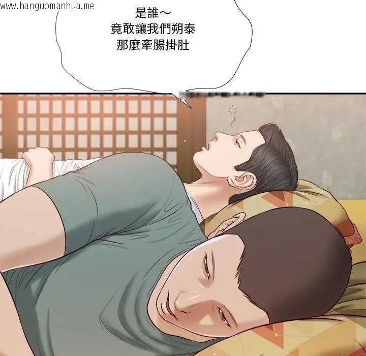 韩国漫画我的初体验韩漫_我的初体验-第14话在线免费阅读-韩国漫画-第49张图片