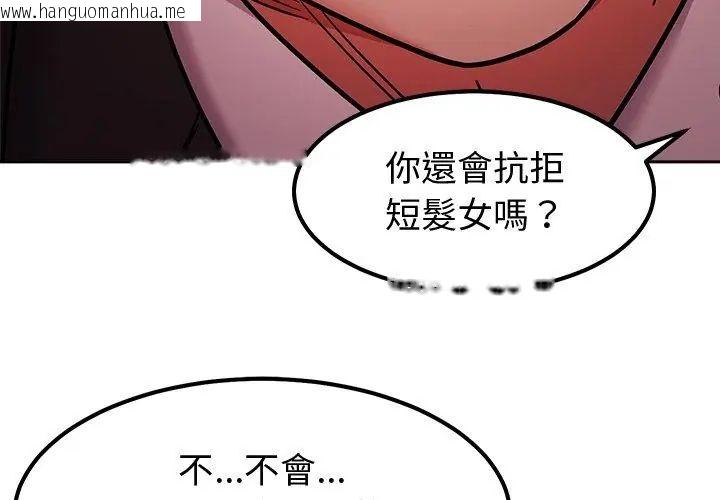 韩国漫画要成为男子汉韩漫_要成为男子汉-第13话在线免费阅读-韩国漫画-第158张图片