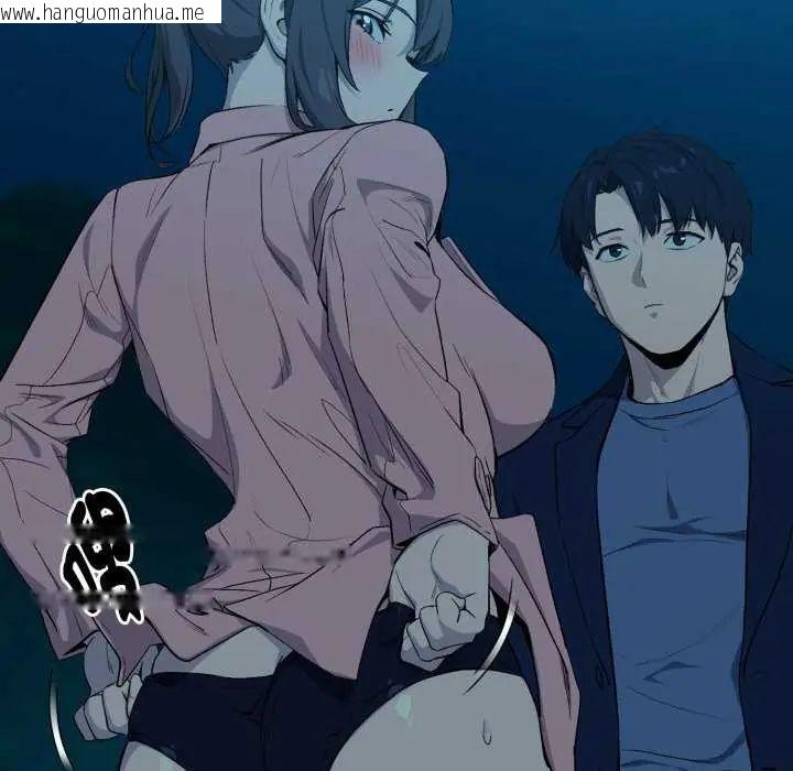 韩国漫画下班后的例行恋爱/下班后的秘密关系韩漫_下班后的例行恋爱/下班后的秘密关系-第109话在线免费阅读-韩国漫画-第109张图片