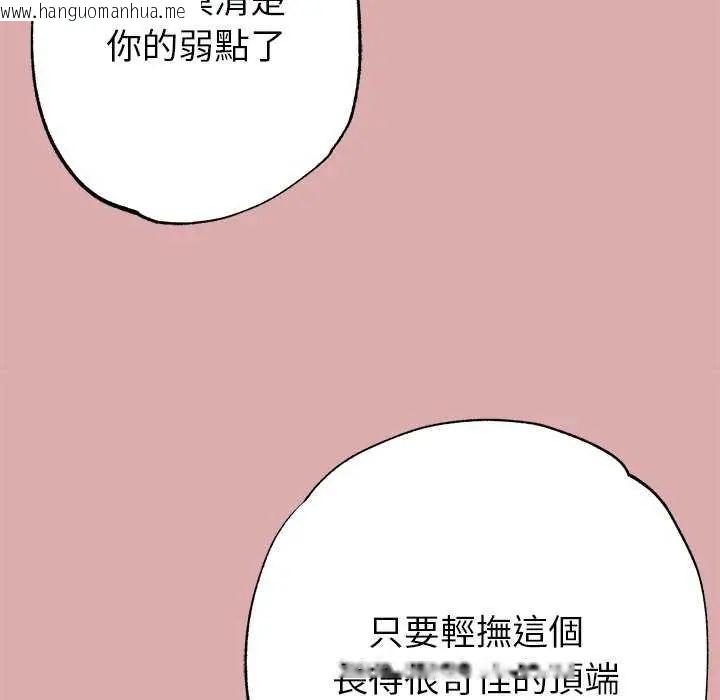 韩国漫画那个小太妹韩漫_那个小太妹-第12话在线免费阅读-韩国漫画-第117张图片