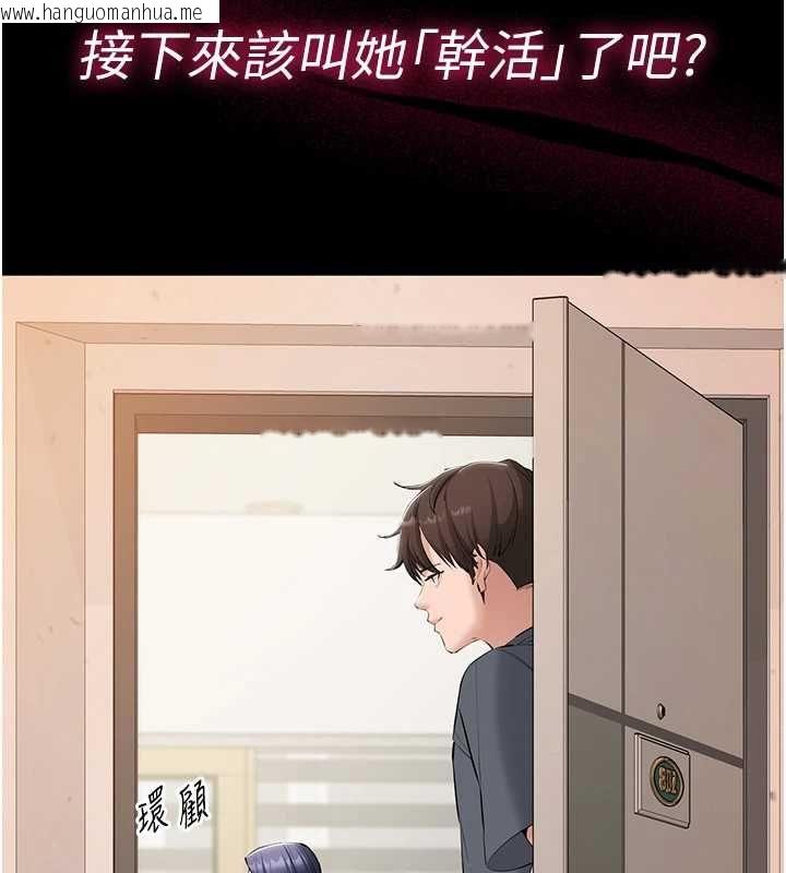 韩国漫画为民服务App韩漫_为民服务App-第14话-帮我发泄性欲就好在线免费阅读-韩国漫画-第14张图片