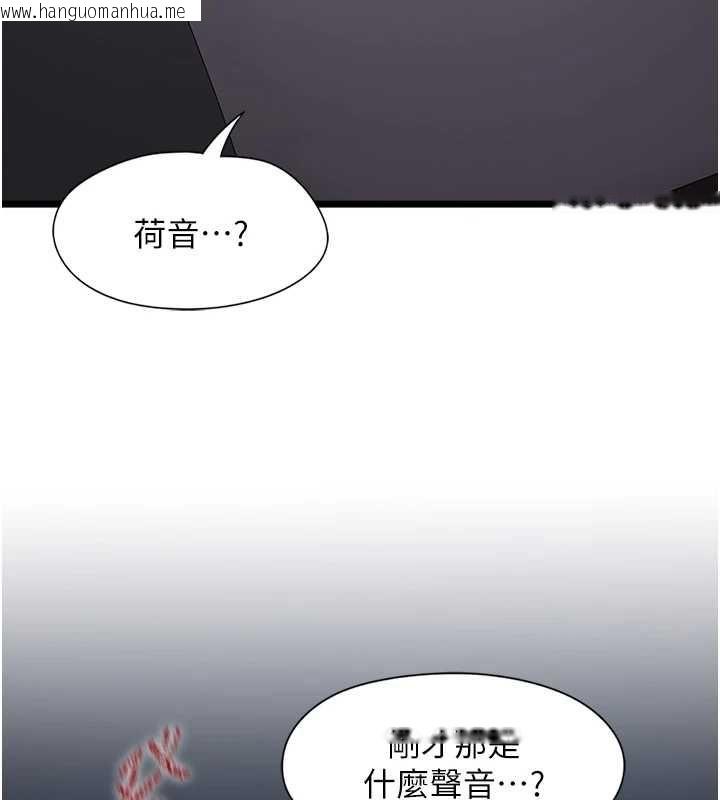 韩国漫画女友不能说的事韩漫_女友不能说的事-第16话-荷音的礼物在线免费阅读-韩国漫画-第92张图片