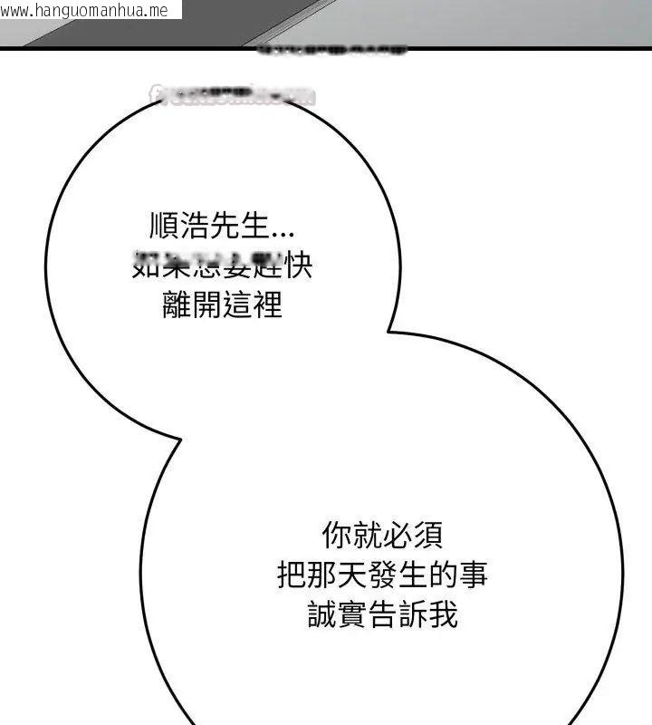 韩国漫画悖岛审判/悖论韩漫_悖岛审判/悖论-第31话在线免费阅读-韩国漫画-第60张图片