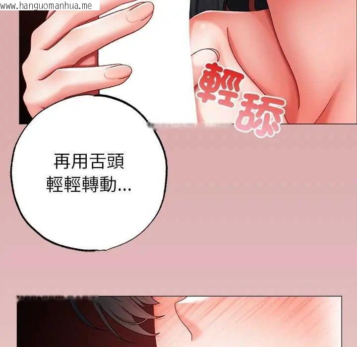 韩国漫画那个小太妹韩漫_那个小太妹-第12话在线免费阅读-韩国漫画-第119张图片