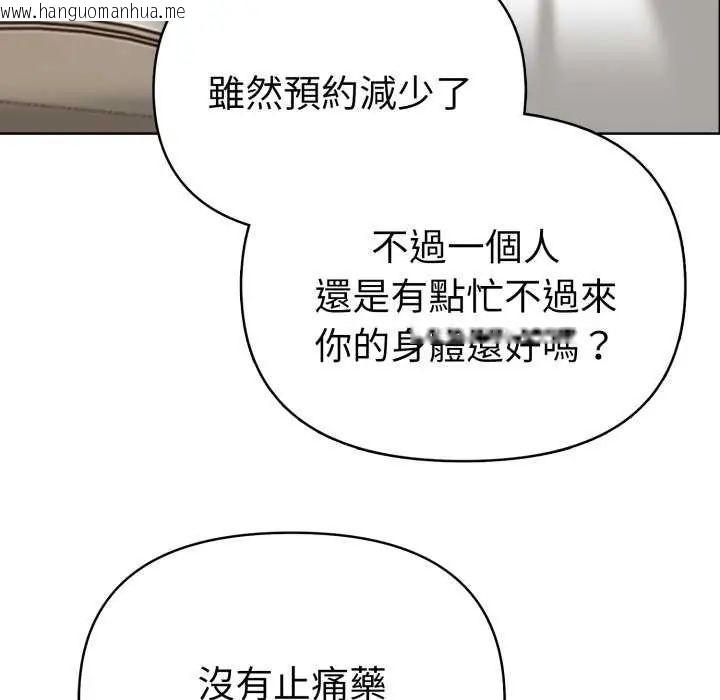 韩国漫画魔法刺青店韩漫_魔法刺青店-第4话在线免费阅读-韩国漫画-第42张图片