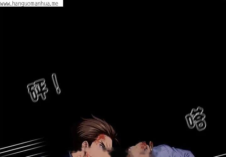 韩国漫画黑道X上班族/我身体里的那个家伙韩漫_黑道X上班族/我身体里的那个家伙-第62话在线免费阅读-韩国漫画-第1张图片