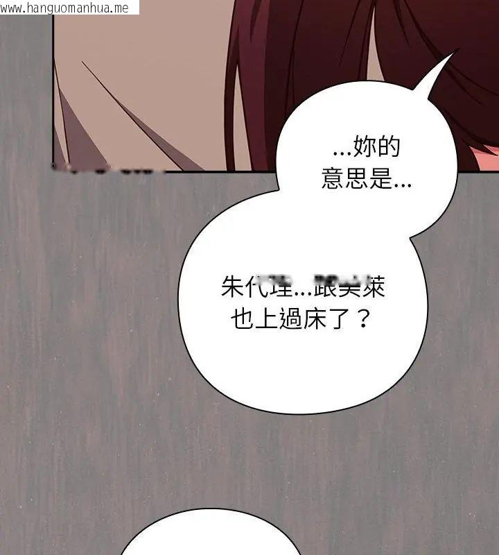 韩国漫画摸鱼生存指南/上班不要太认真韩漫_摸鱼生存指南/上班不要太认真-第52话在线免费阅读-韩国漫画-第61张图片