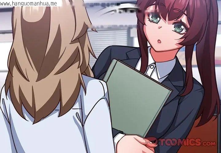 韩国漫画摸鱼生存指南/上班不要太认真韩漫_摸鱼生存指南/上班不要太认真-第52话在线免费阅读-韩国漫画-第11张图片
