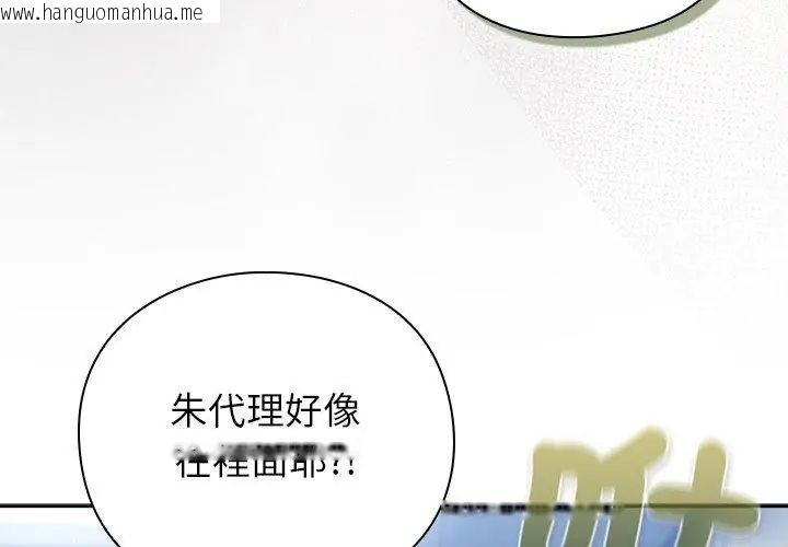 韩国漫画摸鱼生存指南/上班不要太认真韩漫_摸鱼生存指南/上班不要太认真-第52话在线免费阅读-韩国漫画-第17张图片