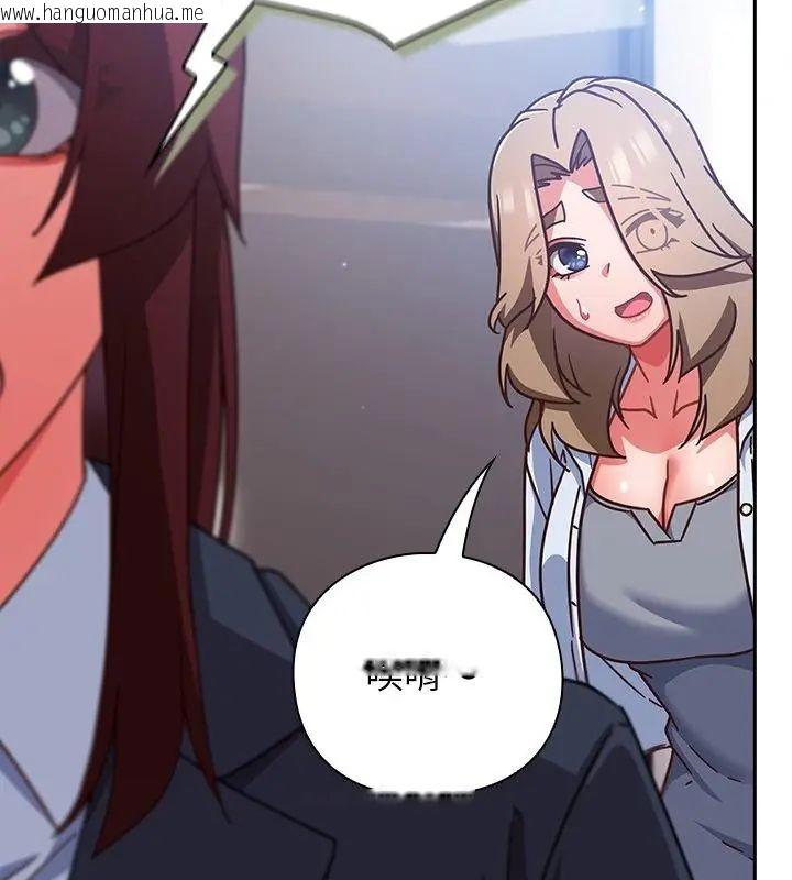 韩国漫画摸鱼生存指南/上班不要太认真韩漫_摸鱼生存指南/上班不要太认真-第52话在线免费阅读-韩国漫画-第34张图片