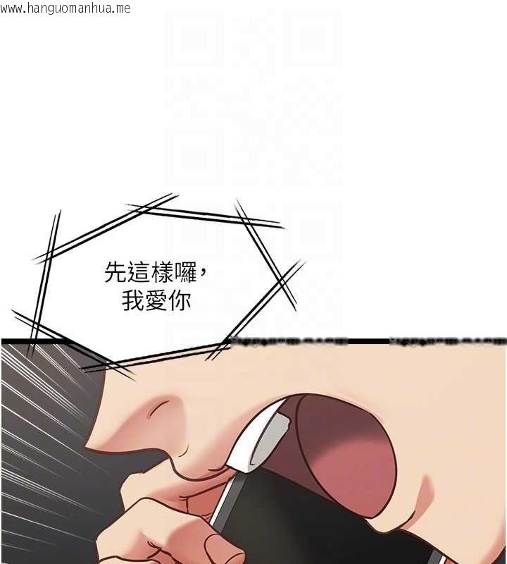 韩国漫画女友不能说的事韩漫_女友不能说的事-第16话-荷音的礼物在线免费阅读-韩国漫画-第108张图片