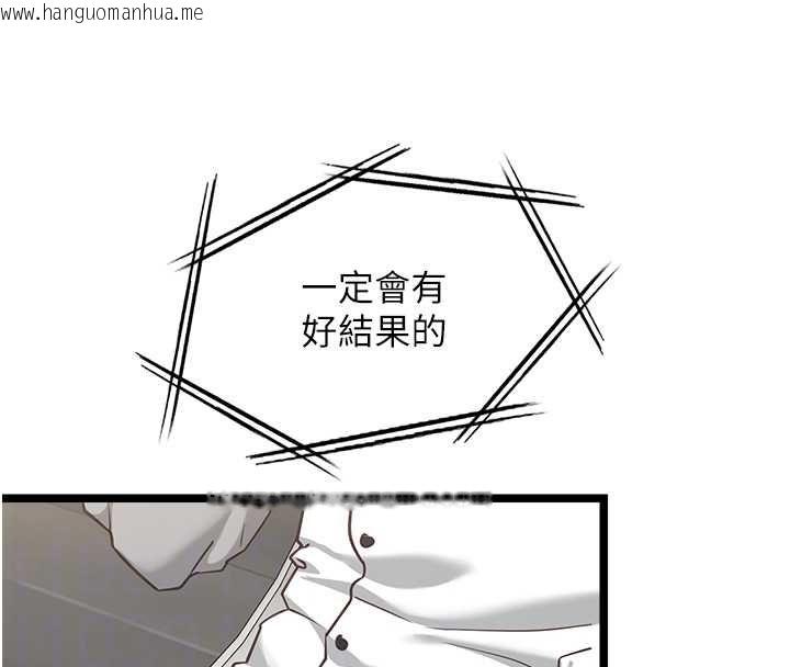 韩国漫画女友不能说的事韩漫_女友不能说的事-第16话-荷音的礼物在线免费阅读-韩国漫画-第78张图片