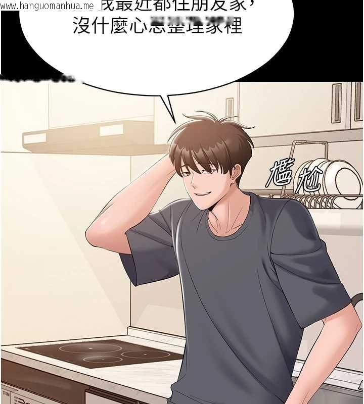 韩国漫画为民服务App韩漫_为民服务App-第14话-帮我发泄性欲就好在线免费阅读-韩国漫画-第31张图片