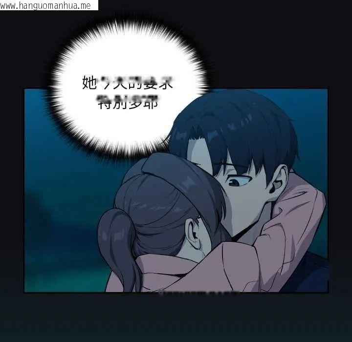 韩国漫画下班后的例行恋爱/下班后的秘密关系韩漫_下班后的例行恋爱/下班后的秘密关系-第109话在线免费阅读-韩国漫画-第41张图片