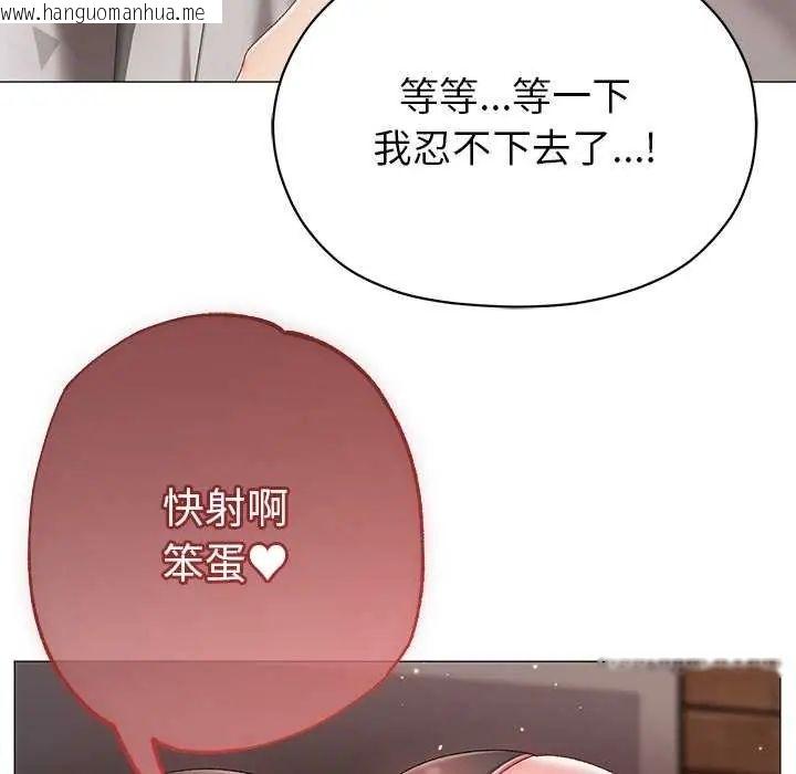 韩国漫画那个小太妹韩漫_那个小太妹-第12话在线免费阅读-韩国漫画-第126张图片