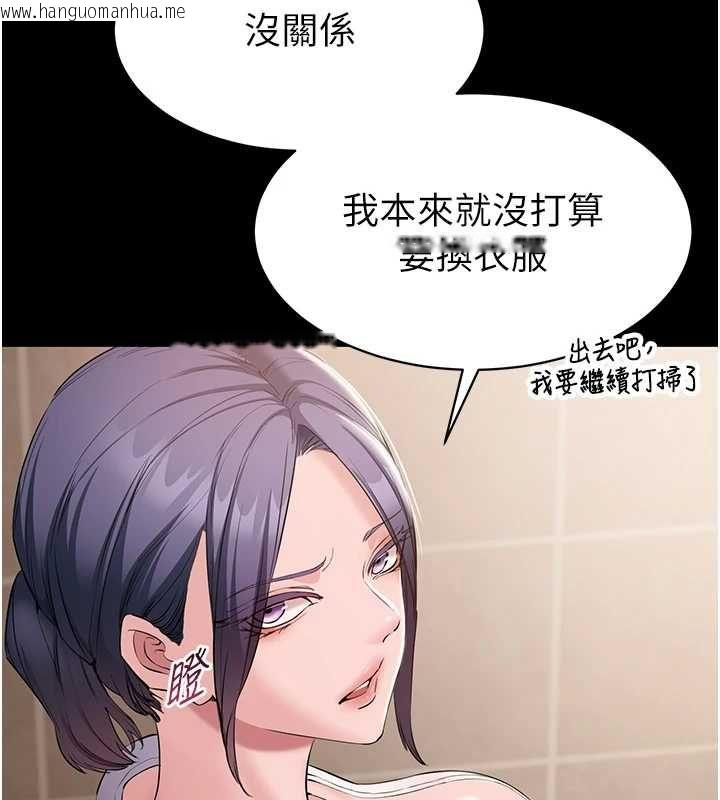 韩国漫画为民服务App韩漫_为民服务App-第14话-帮我发泄性欲就好在线免费阅读-韩国漫画-第82张图片