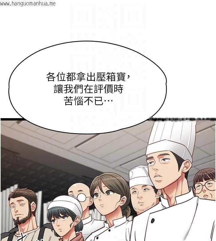 韩国漫画女友不能说的事韩漫_女友不能说的事-第16话-荷音的礼物在线免费阅读-韩国漫画-第41张图片