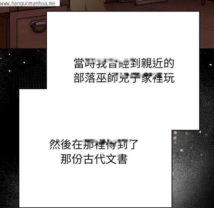 韩国漫画魔法刺青店韩漫_魔法刺青店-第4话在线免费阅读-韩国漫画-第74张图片