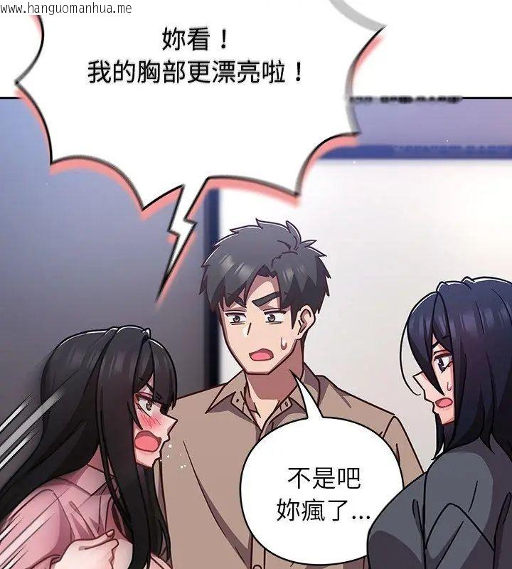 韩国漫画摸鱼生存指南/上班不要太认真韩漫_摸鱼生存指南/上班不要太认真-第52话在线免费阅读-韩国漫画-第27张图片